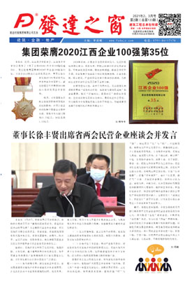 2021年2，3月號   總第123期