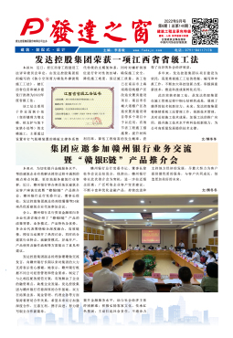 2022年9月號(hào)  總第140期