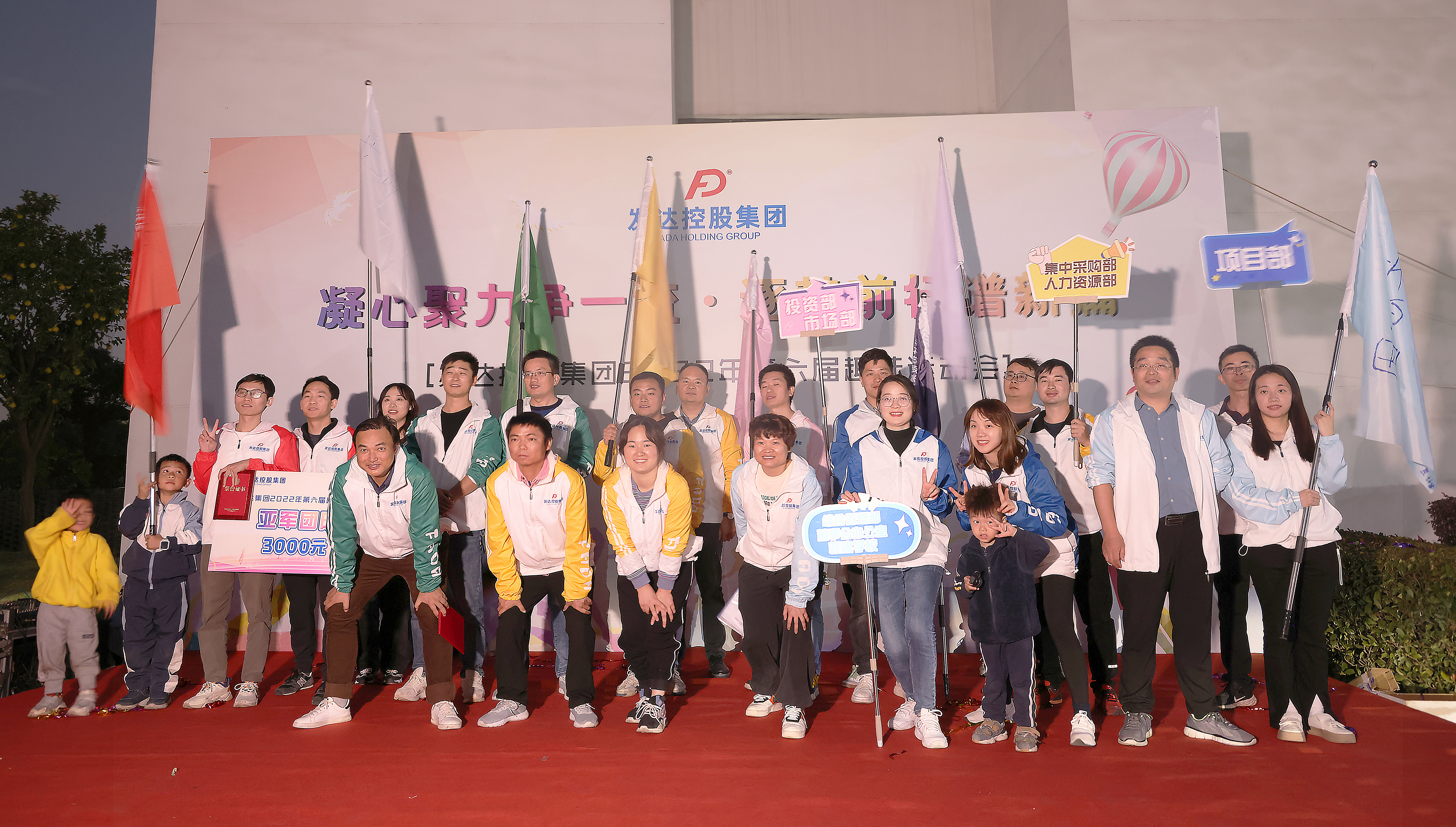 集團(tuán)2022年第六屆趣味運(yùn)動(dòng)會(huì)