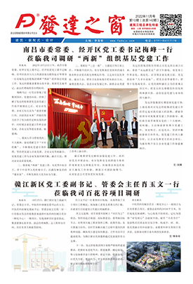 2022年11月號(hào)  總第142期
