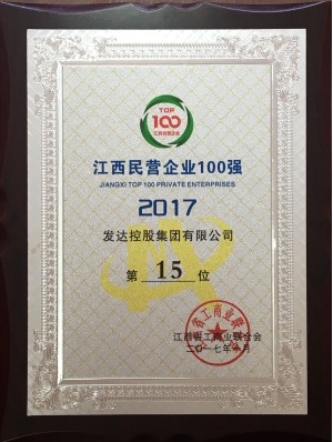 明志