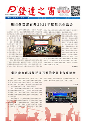 2023年4月號(hào) 總第146期
