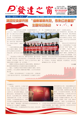 2023年5月號(hào) 總第147期