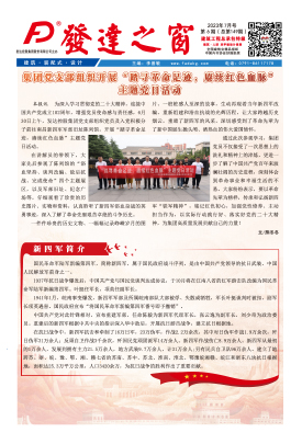 2023年7月號(hào) 總第149期