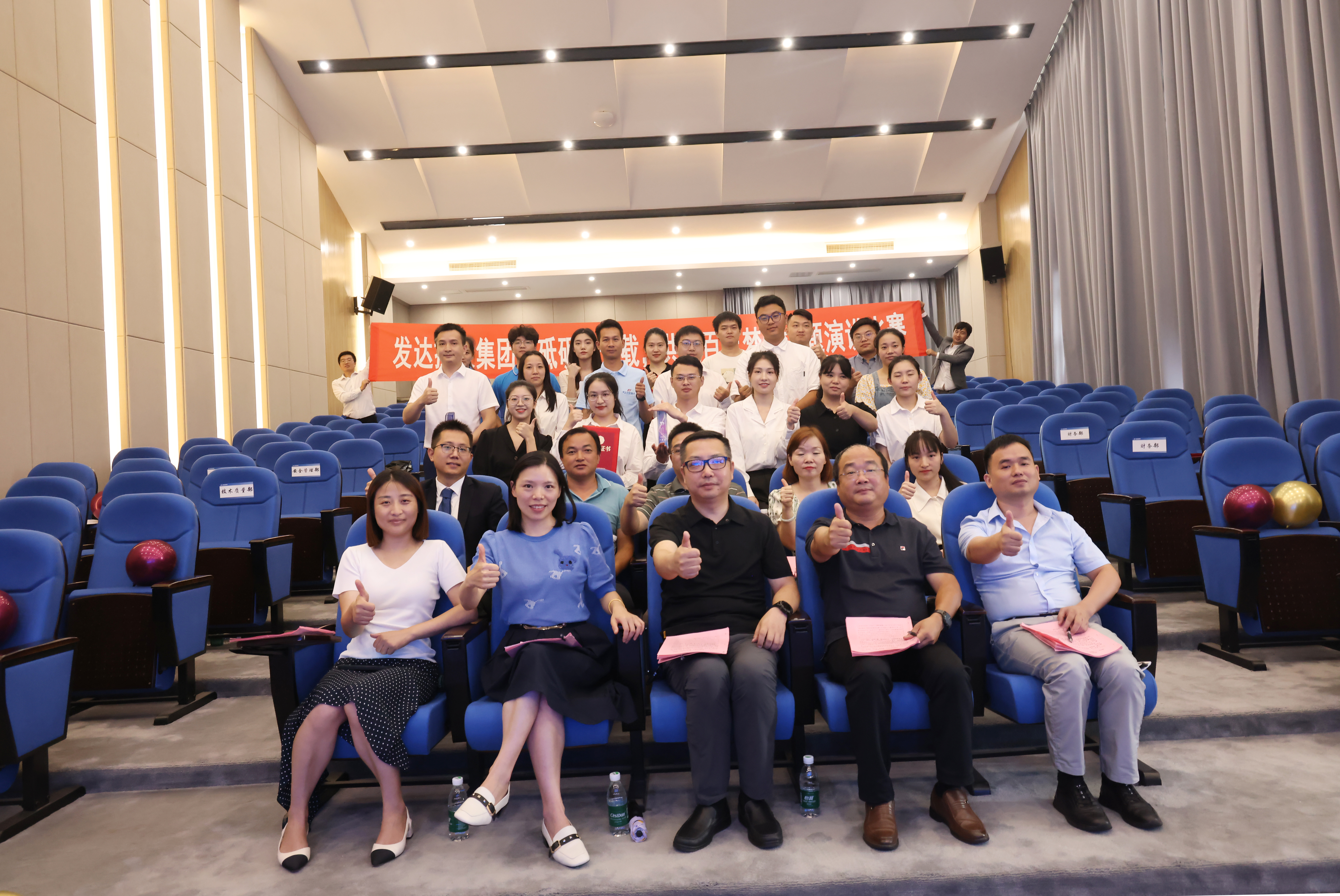 集團(tuán)“砥礪三十載晌梨，共筑百年夢(mèng)”主題演講比賽