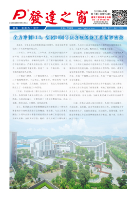 2023年8月號(hào) 總第150期