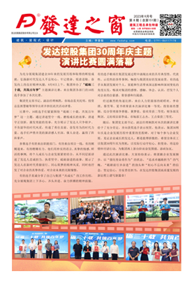 2023年9月號(hào) 總第151期