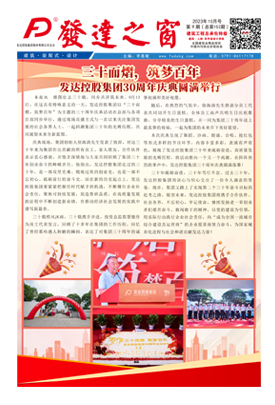 2023年10月號(hào) 總第152期