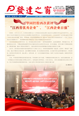 2023年12月號(hào) 總第154期