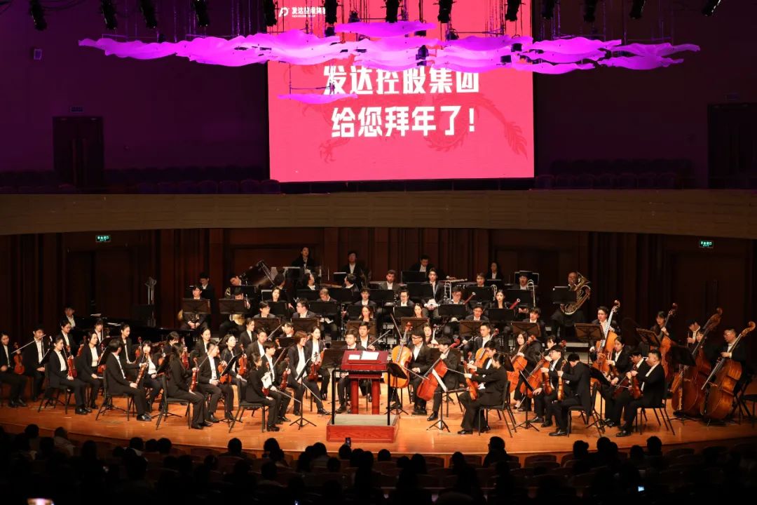 集團(tuán)主辦的“璀璨華章”交響音樂會(huì)圓滿落幕