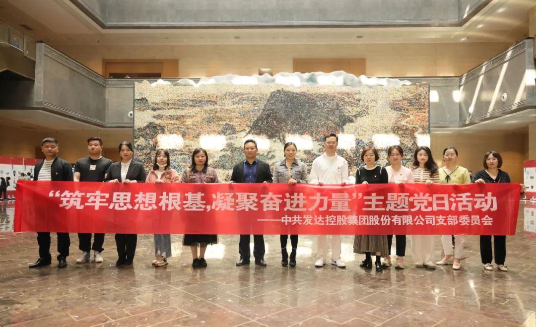 集團(tuán)黨支部組織開展參觀江西省博物館主題黨日活動(dòng)