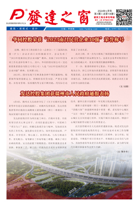 2024年5月號(hào) 總第158期