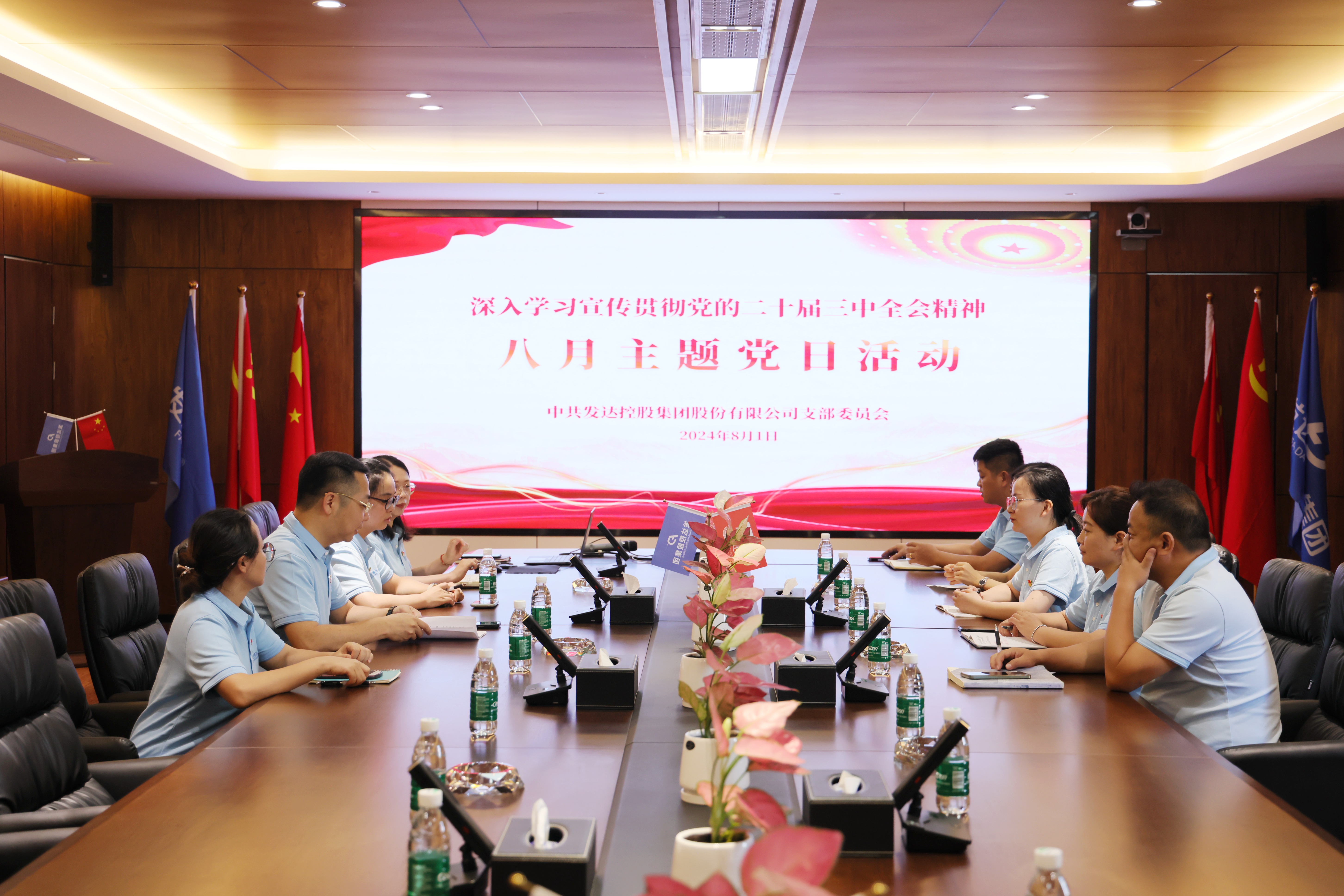集團(tuán)開展“深入學(xué)習(xí)宣傳貫徹黨的二十屆三中全會(huì)精神”主題黨日活動(dòng)