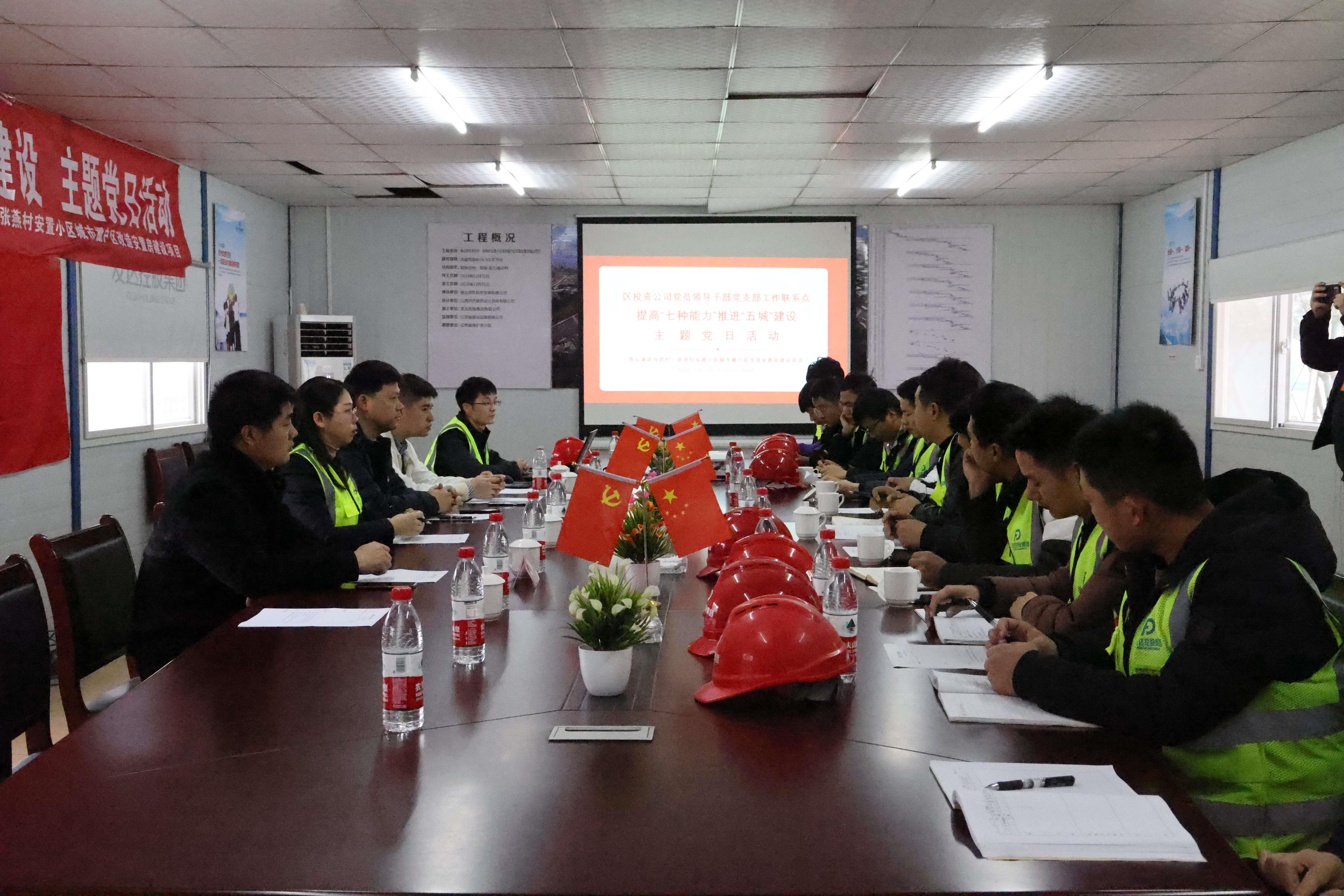 肖坊項(xiàng)目部組織開展“提高‘七種能力’烙懦，推進(jìn)‘五城’建設(shè)”主題黨日活動(dòng)