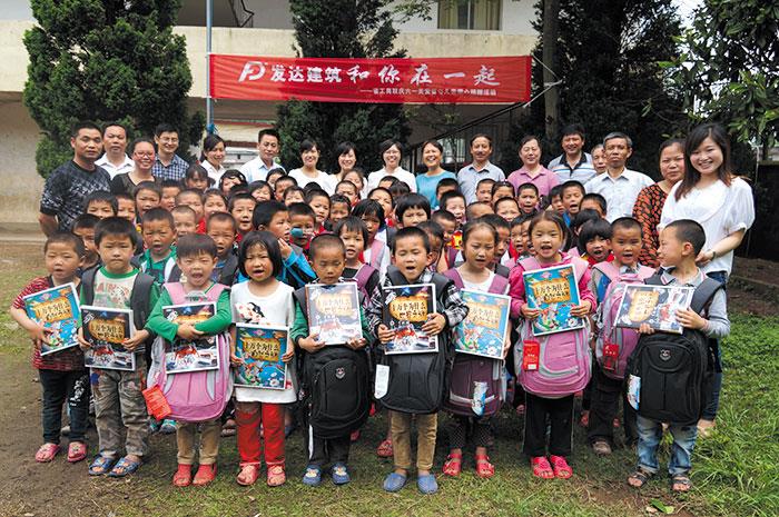 “慶六一?關愛留守兒童”新更小學捐贈活動