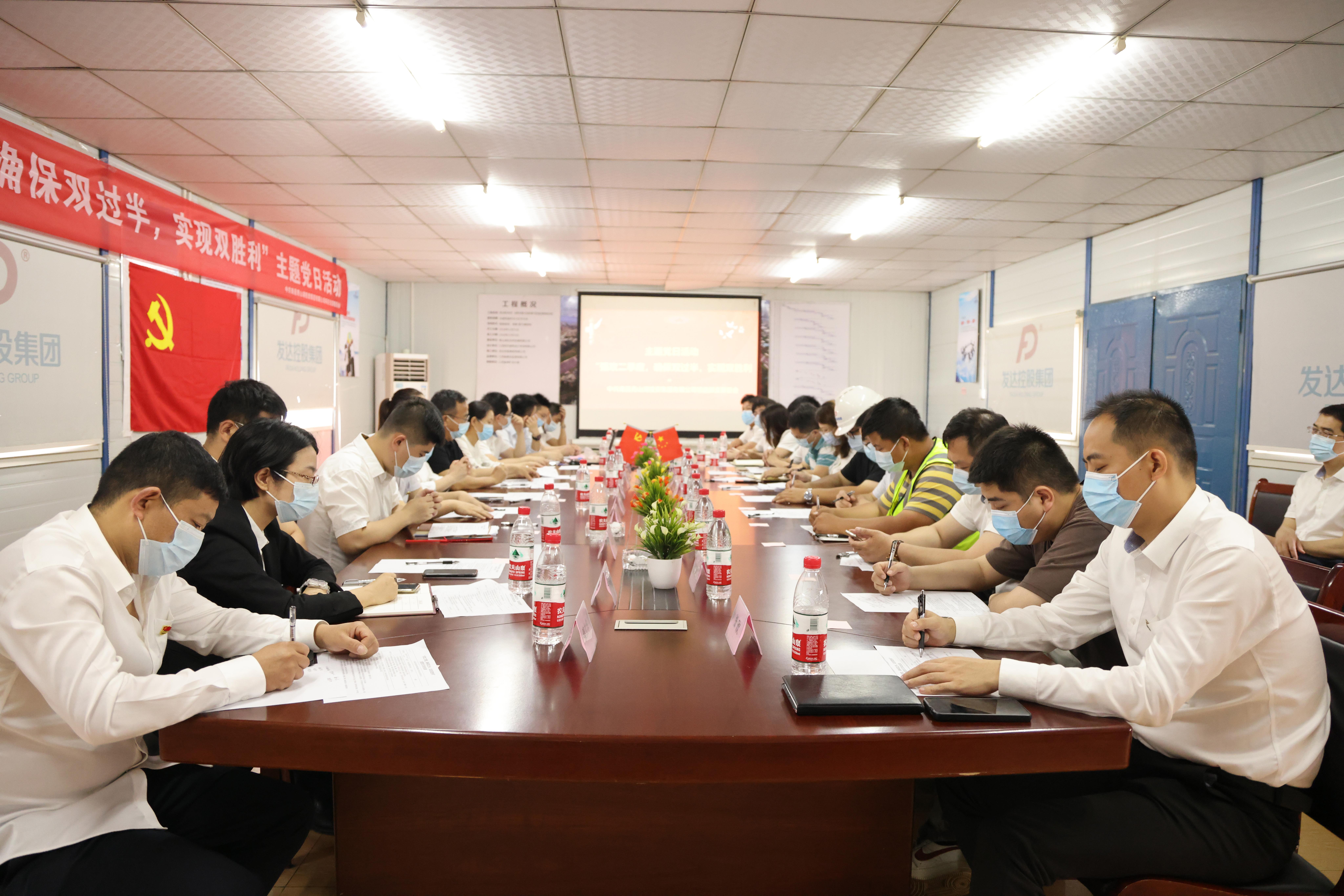 肖坊項(xiàng)目部開展“強(qiáng)攻二季度，確保雙過半，實(shí)現(xiàn)雙勝利”主題黨日活動(dòng)