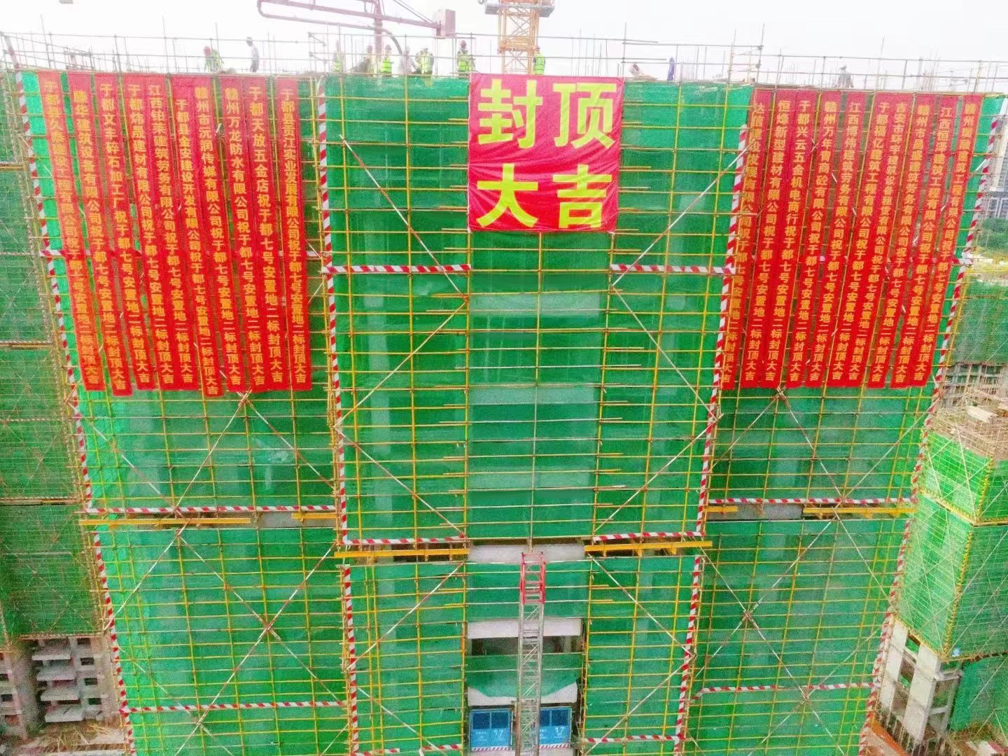 發(fā)達控股集團于都縣安置房項目全面封頂