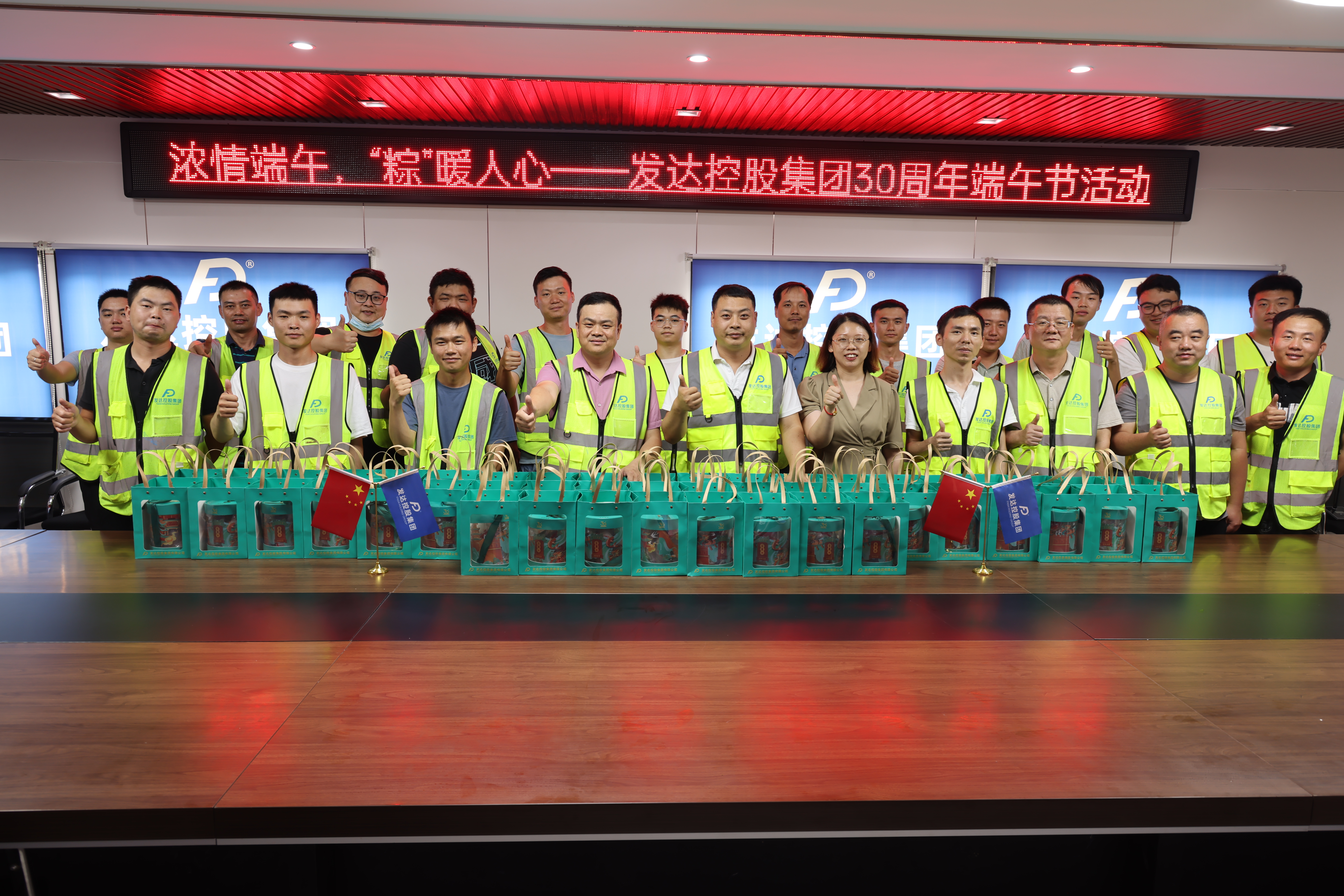 濃情端午仔蝌，“粽”暖人心——發(fā)達(dá)控股集團(tuán)30周年慶端午活動(dòng)