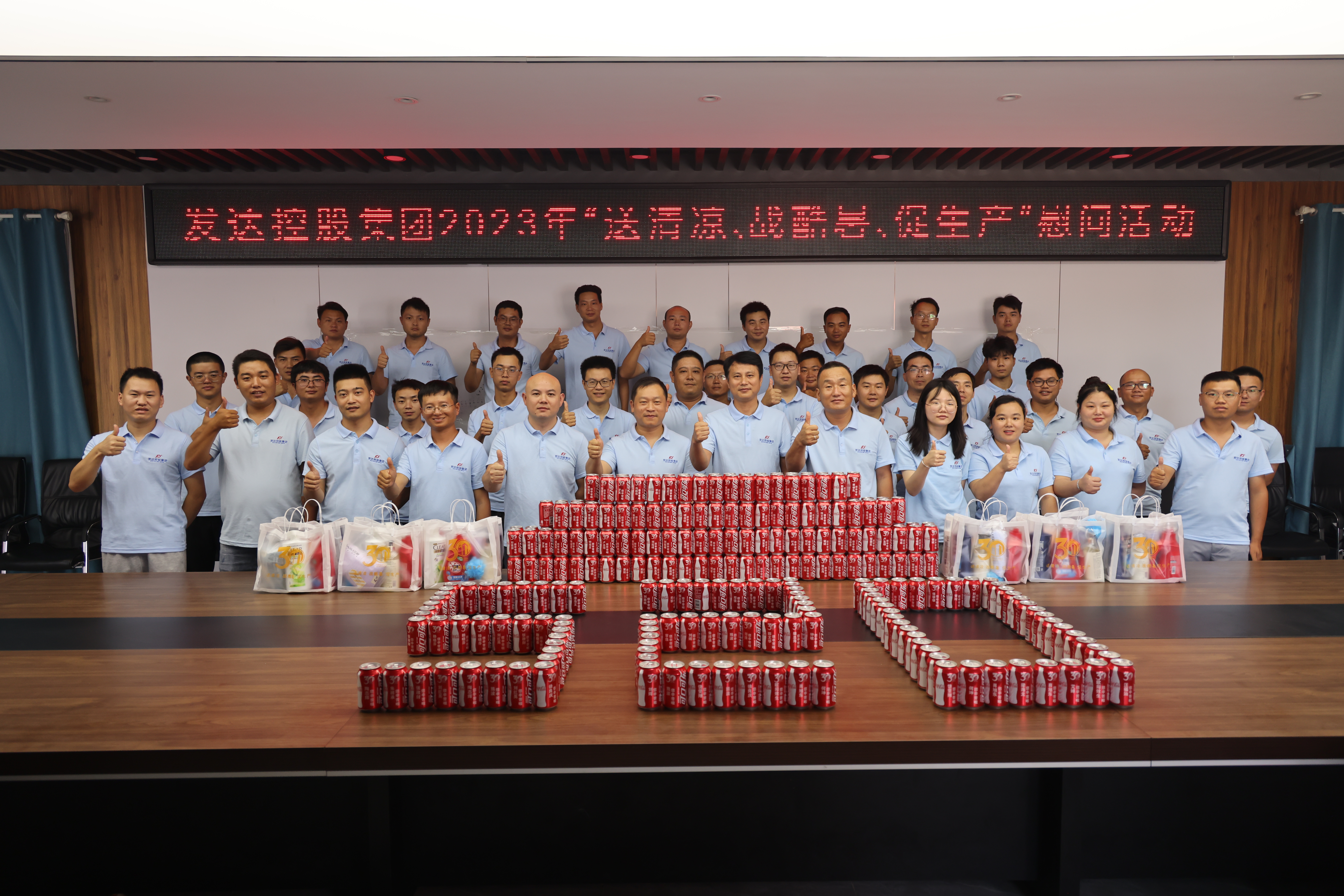 2023年“送清涼正塌、戰(zhàn)酷暑嘀略、促生產(chǎn)”高溫慰問活動