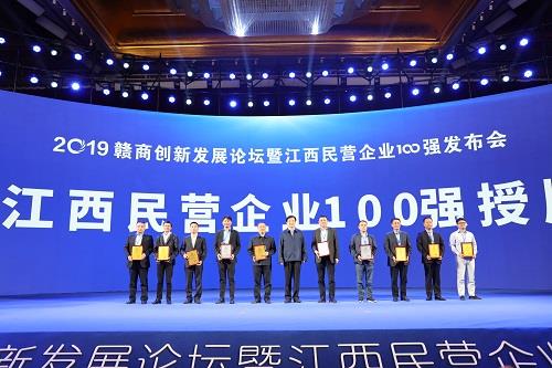 發(fā)達(dá)集團(tuán)榮膺2019江西民營(yíng)企業(yè)100強(qiáng)第18位堤瘤！