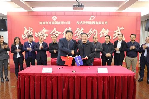 發(fā)達(dá)控股集團(tuán)與金開(kāi)集團(tuán)舉行戰(zhàn)略合作框架簽約儀式