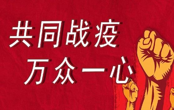 發(fā)達(dá)集團(tuán)向江西省、湖北省紅十字會(huì)捐贈(zèng)200萬(wàn)元抗擊疫情