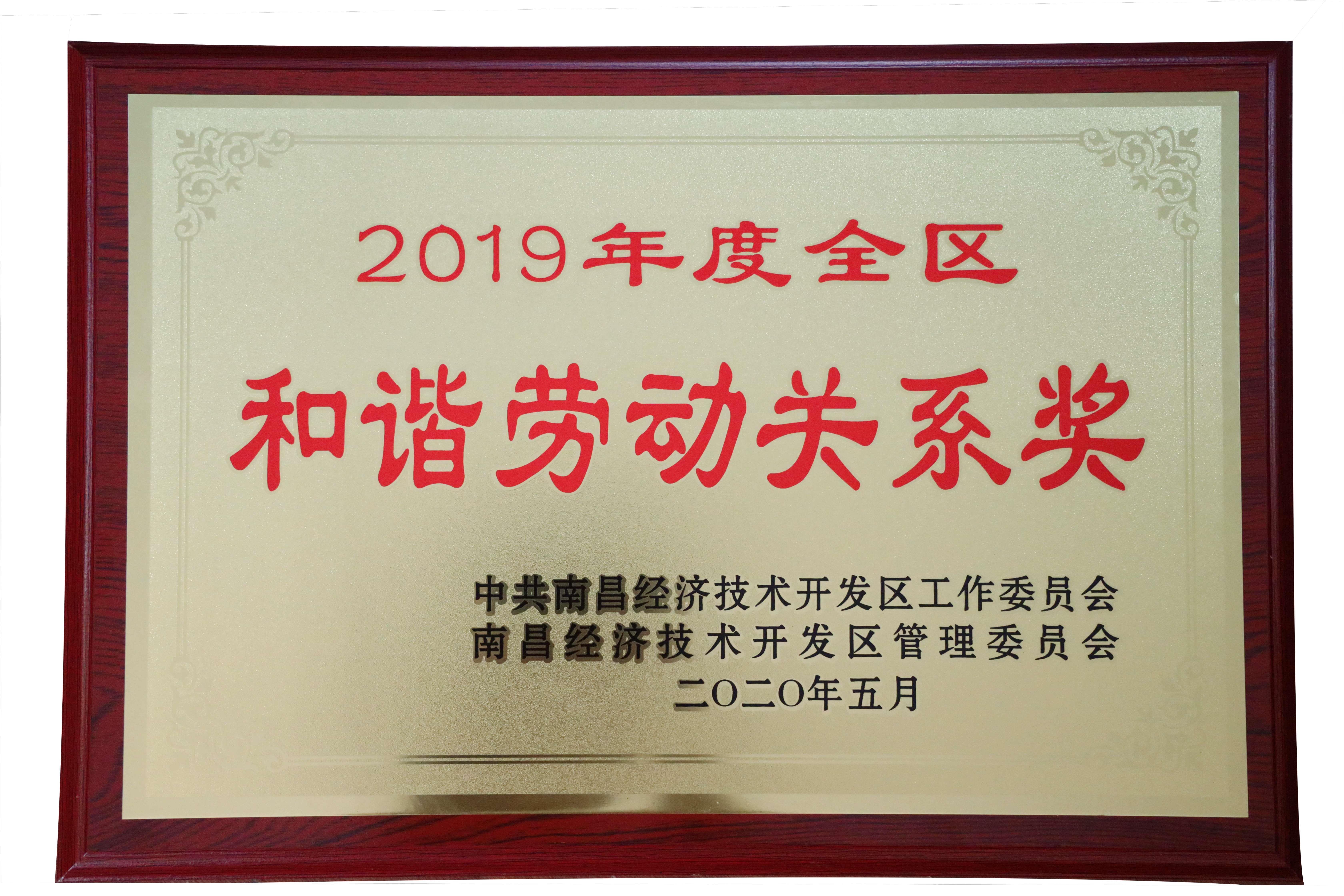 和諧勞動關(guān)系(壓縮).jpg