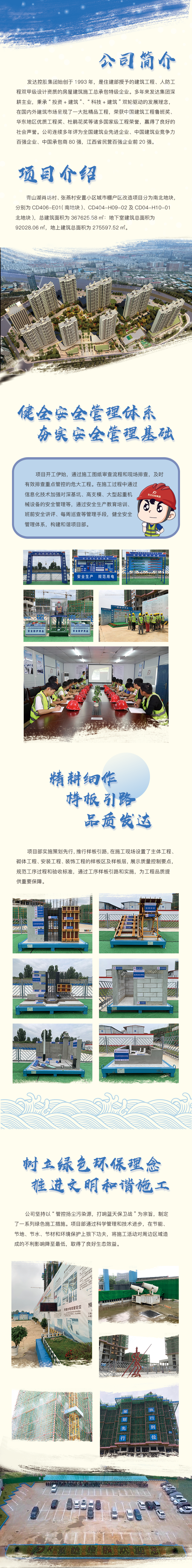 肖坊項(xiàng)目介紹.png