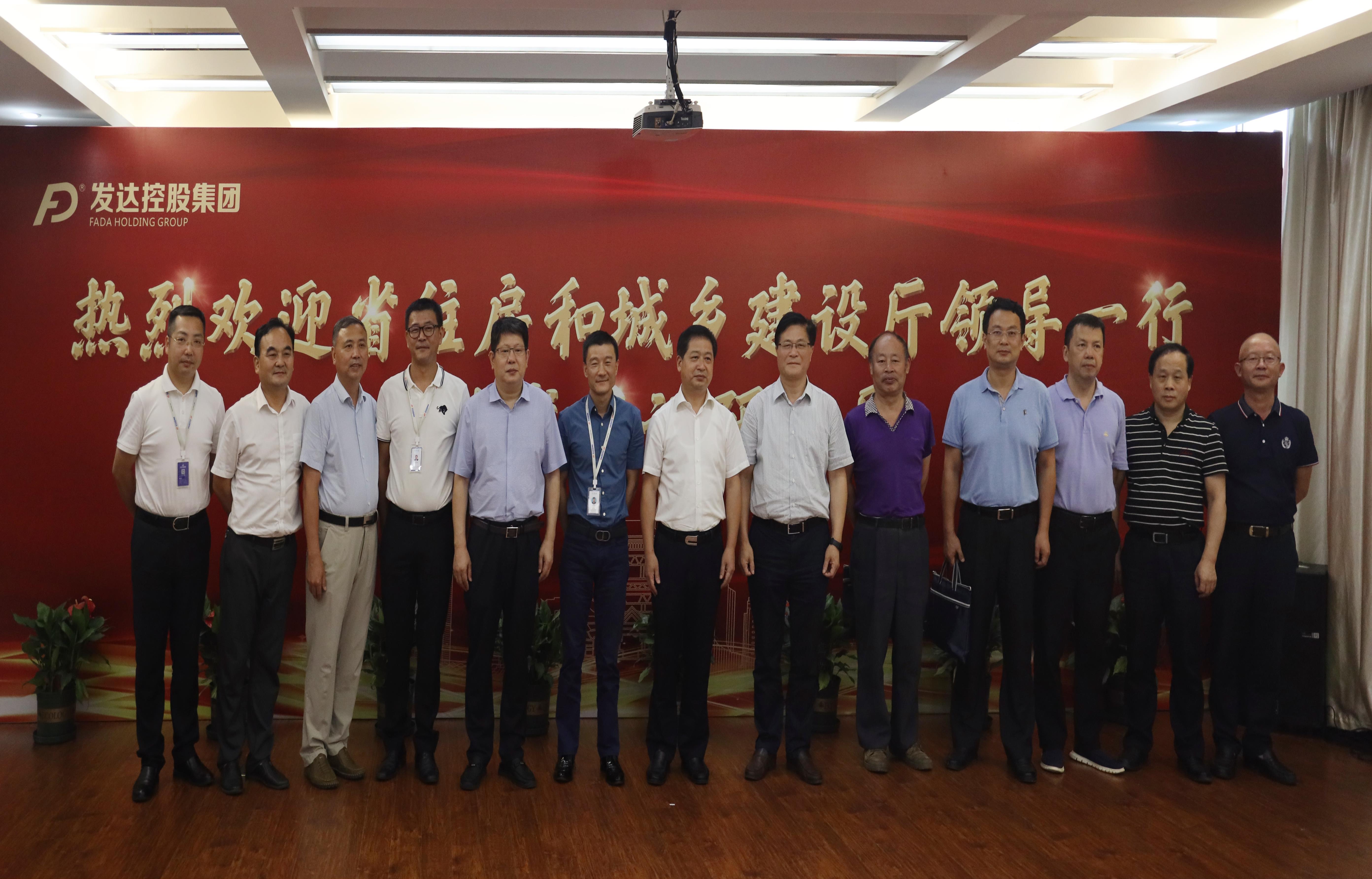 省住建廳廳長盧天錫一行蒞臨發(fā)達控股集團調(diào)研指導(dǎo)