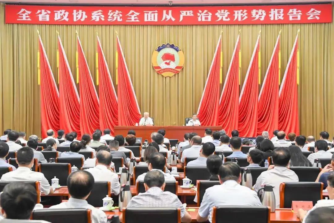 徐豐賢董事長(zhǎng)參加全省政協(xié)系統(tǒng)全面從嚴(yán)治黨形勢(shì)報(bào)告會(huì)