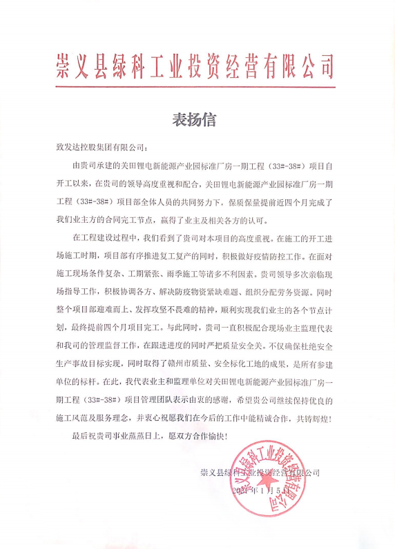 綠科.png