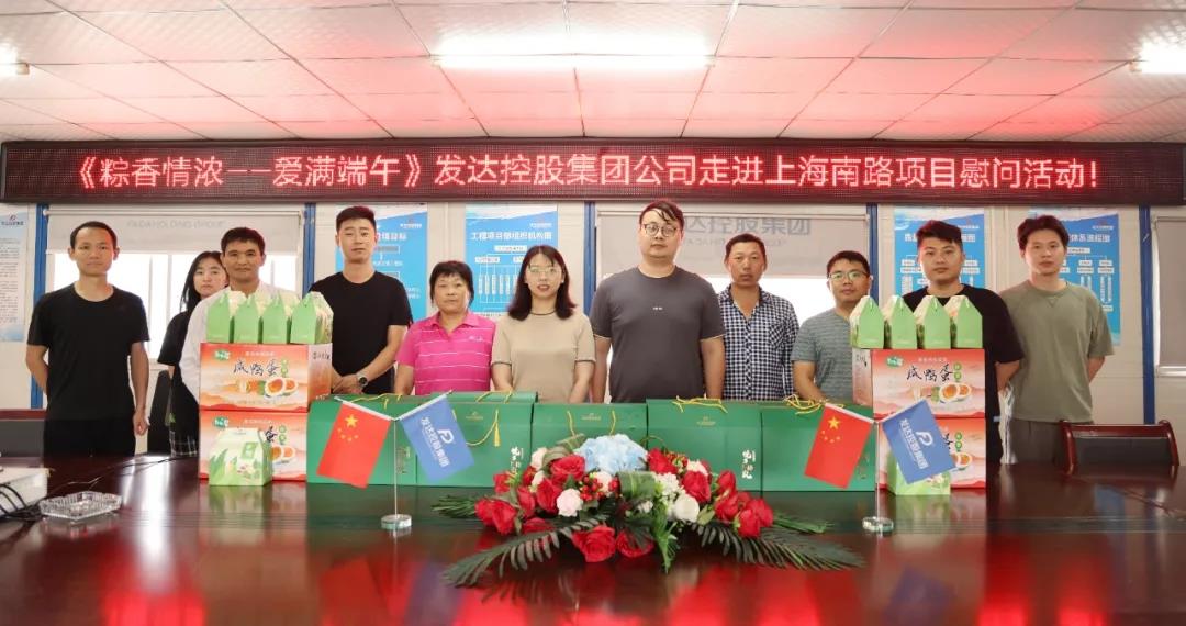 “粽香情濃癌刽，愛滿端午”送福粽活動(dòng)