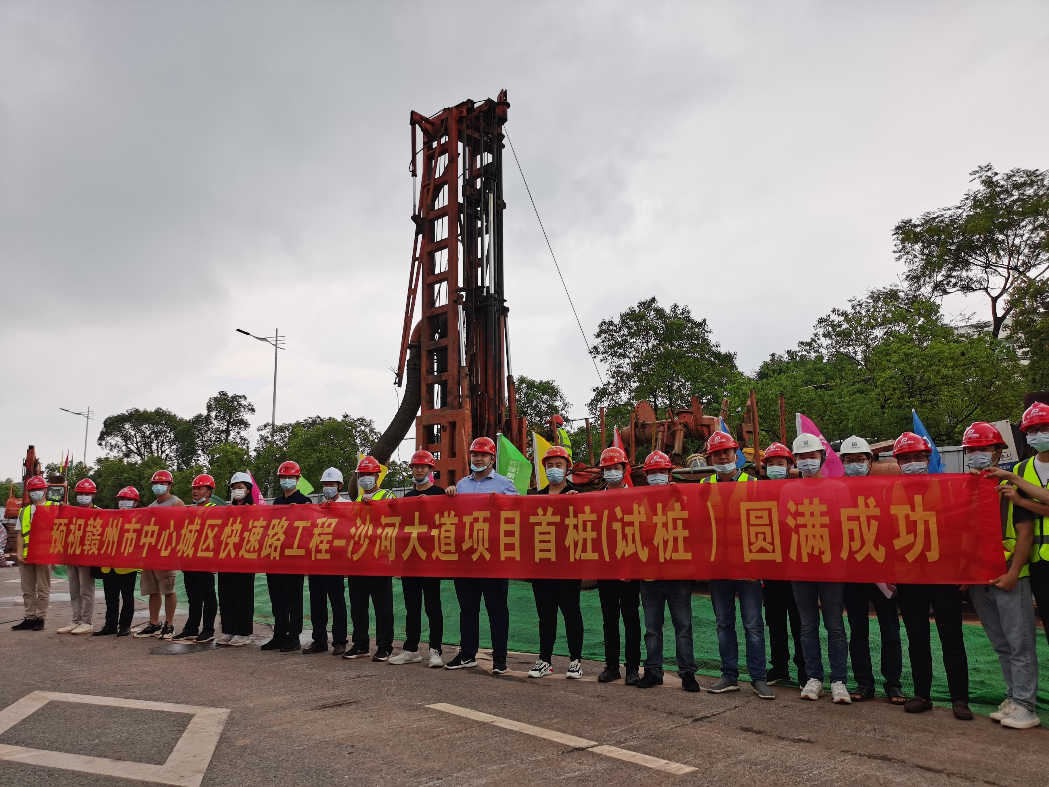贛州中心城區(qū)快速路工程沙河大道項目成功打響試樁“第一鉆”