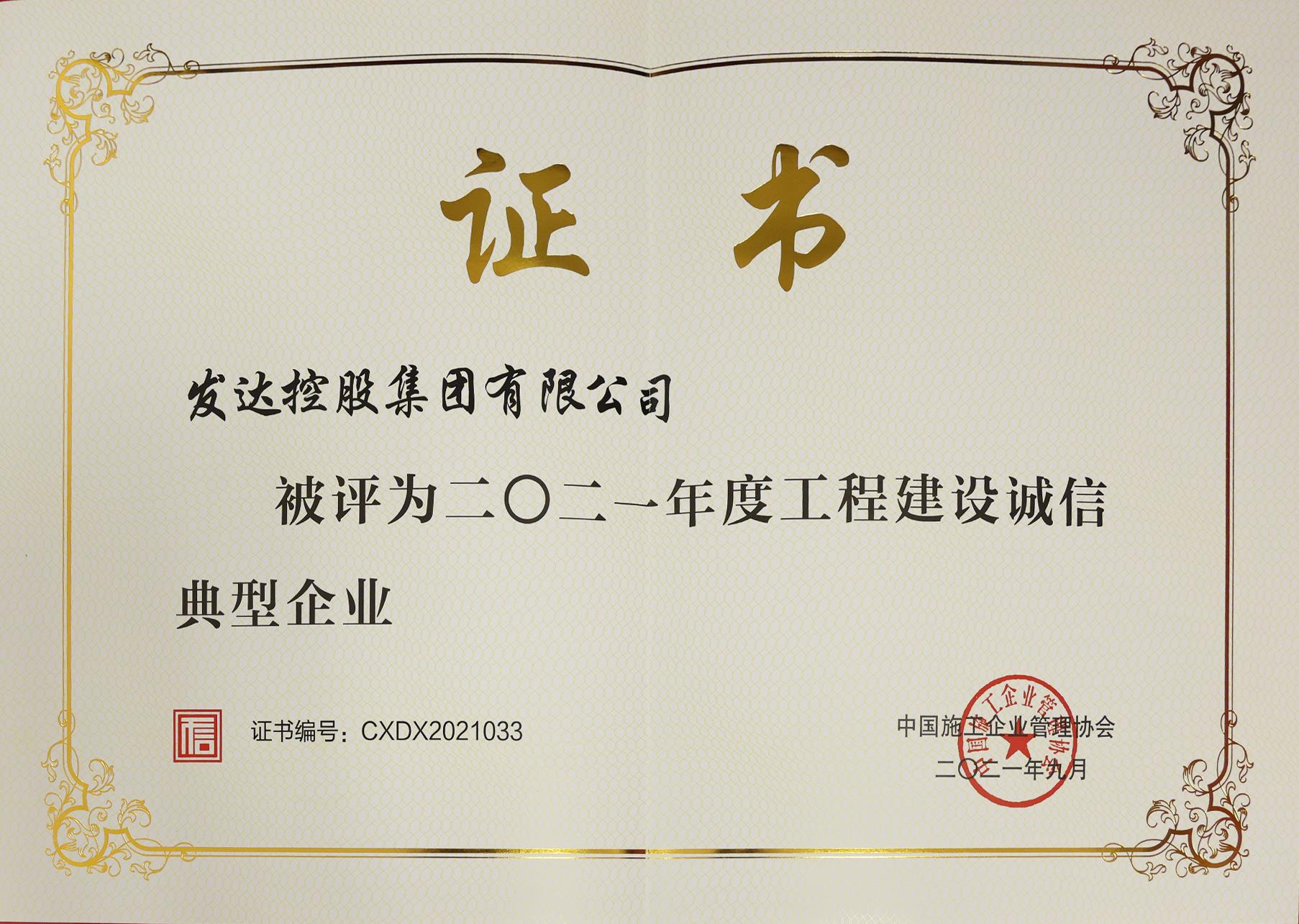 典型企業(yè)證書.jpg