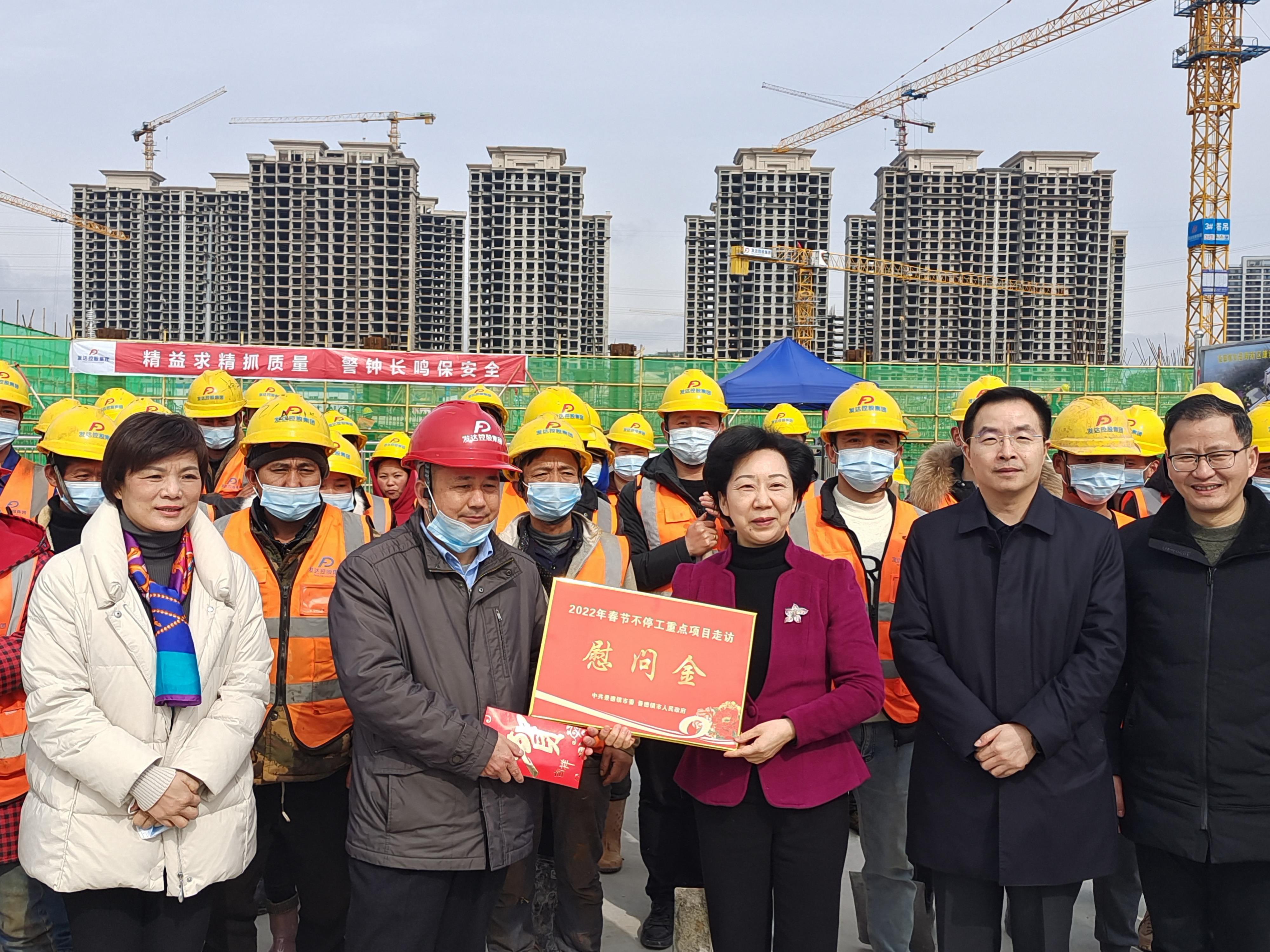 景德鎮(zhèn)市委副書(shū)記帝雇、市長(zhǎng)胡雪梅視察慰問(wèn)發(fā)達(dá)控股集團(tuán)項(xiàng)目