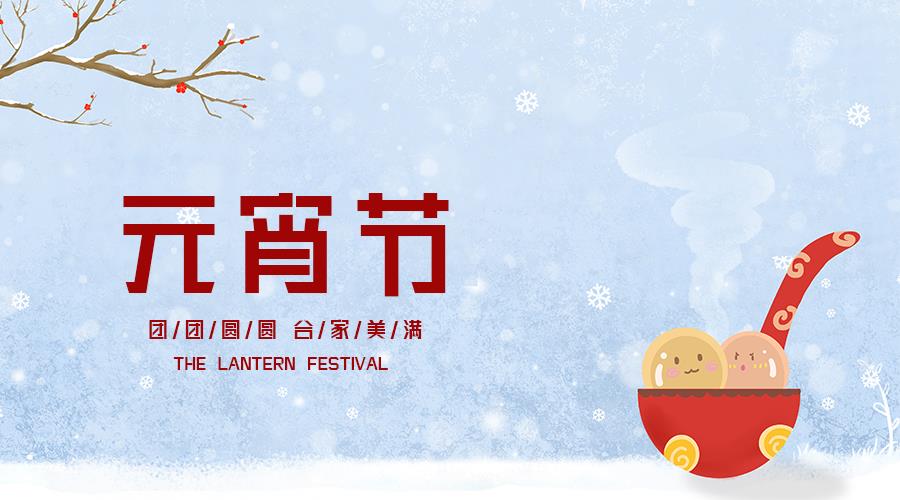 發(fā)達(dá)控股集團(tuán)開(kāi)展“巧手包湯圓矩屁，團(tuán)出幸福味”包湯圓活動(dòng)