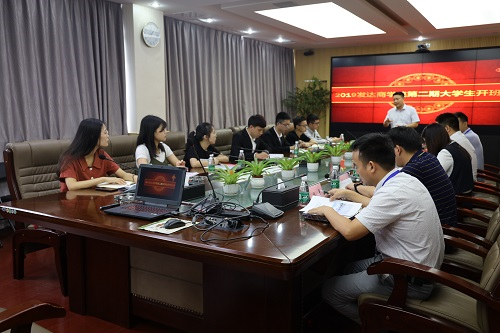2019年發(fā)達商學院第二期大學生培訓班開班儀式在總部舉行