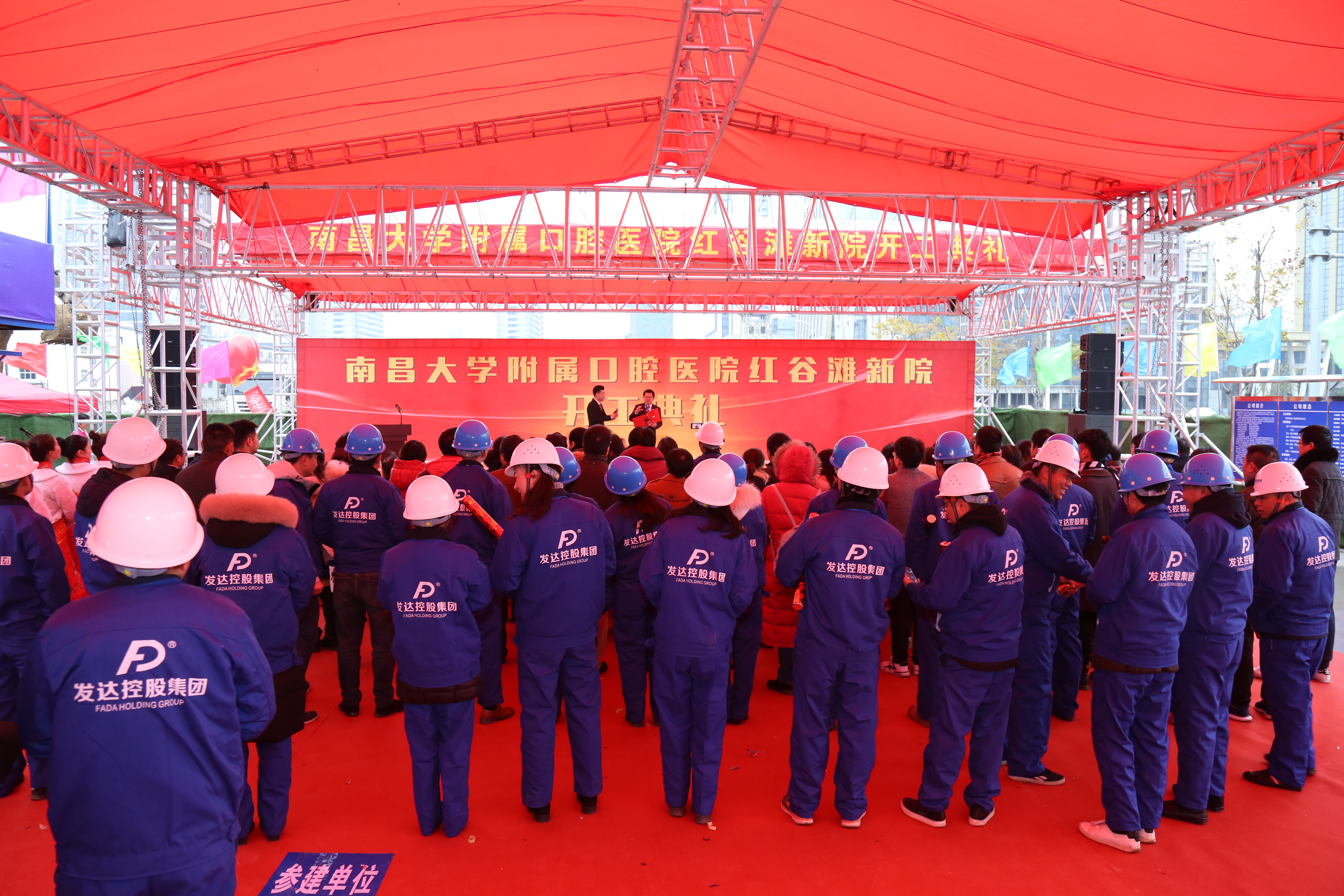 集團承建的南昌大學附屬口腔醫(yī)院紅谷灘分院項目舉行開工典禮