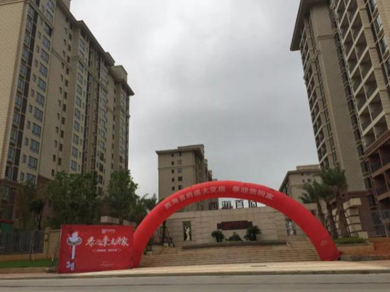 集團西海首府項目部順利完成一期住宅交付任務(wù)